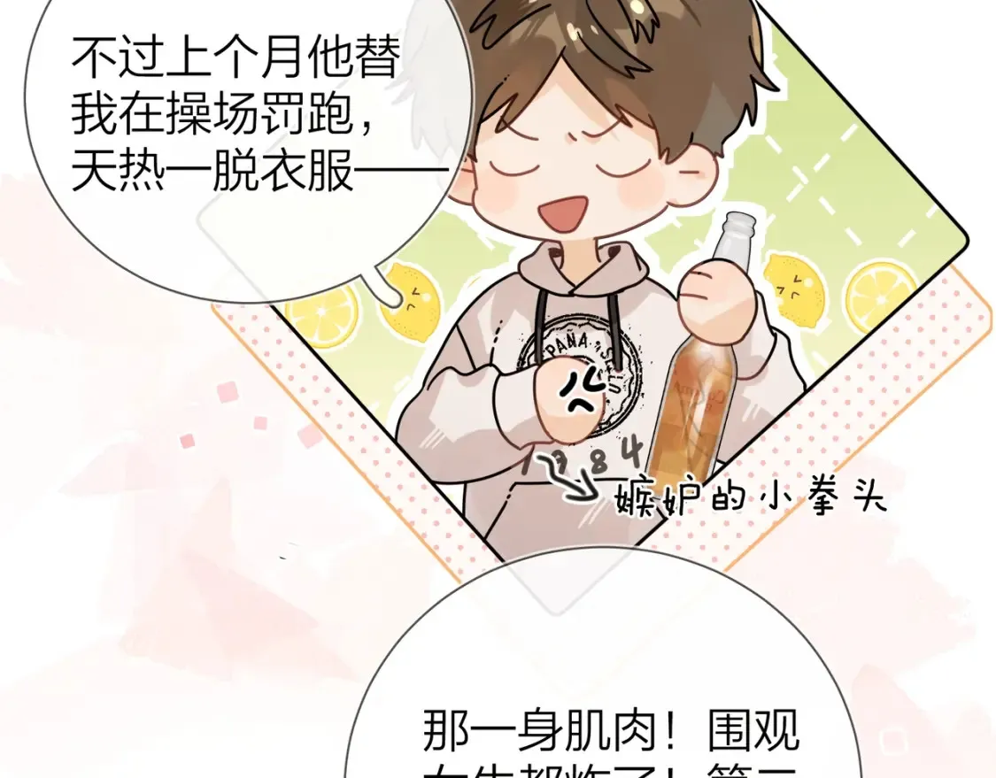 第十九话 想要被他看到28