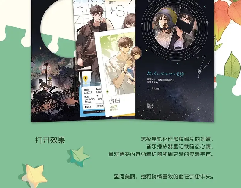 单行本来啦！16