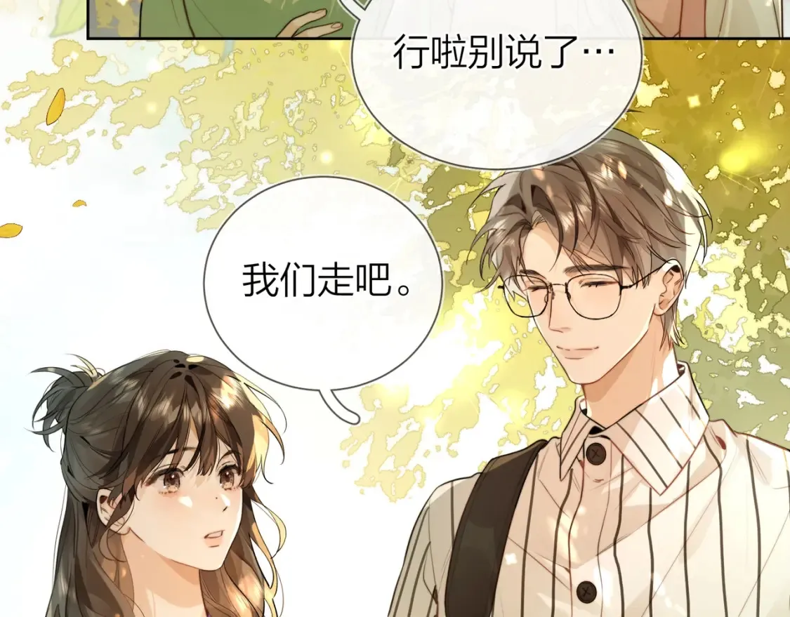 第二十一话 你和周京泽很要好吗？23