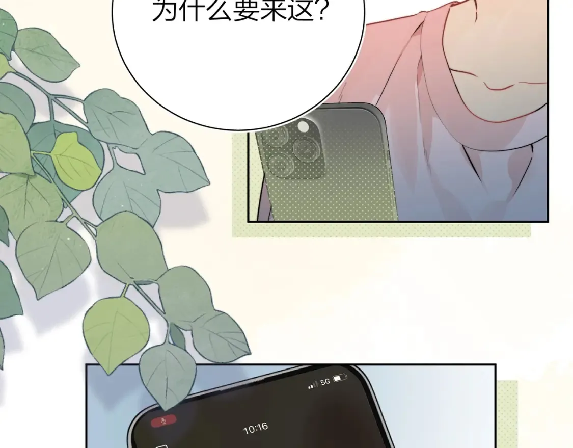 第4话 你喜欢什么样的？81