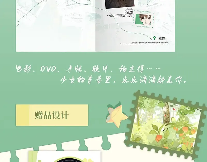 单行本来啦！14
