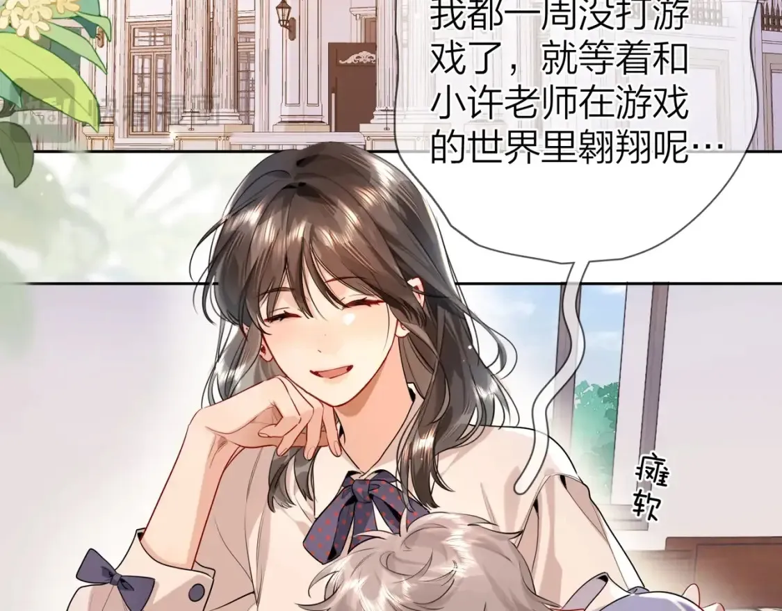 第二十一话 你和周京泽很要好吗？46