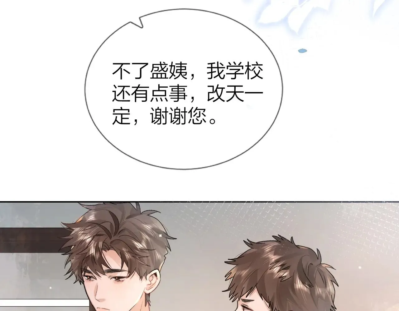 第三十五话 很像我未来的女朋友43