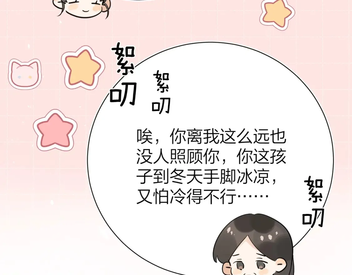 第4话 你喜欢什么样的？78