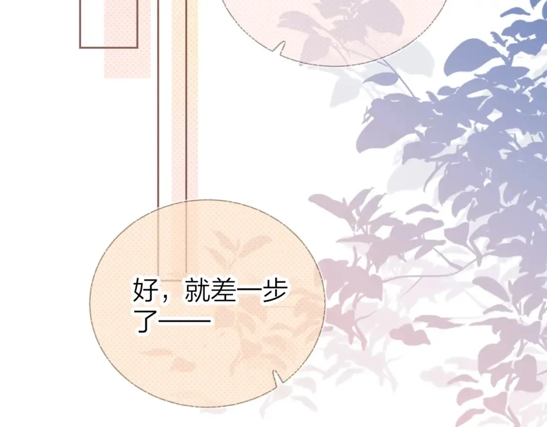 第4话 你喜欢什么样的？26