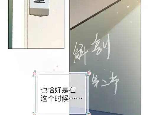 第4话 你喜欢什么样的？9