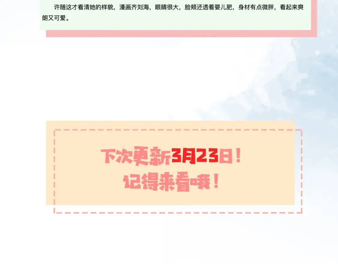 第4话 你喜欢什么样的？98