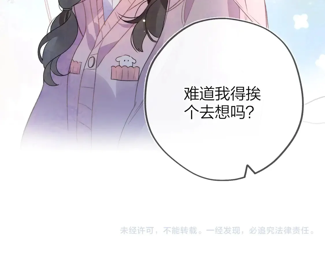 第三十话 莫非是你喜欢他？74