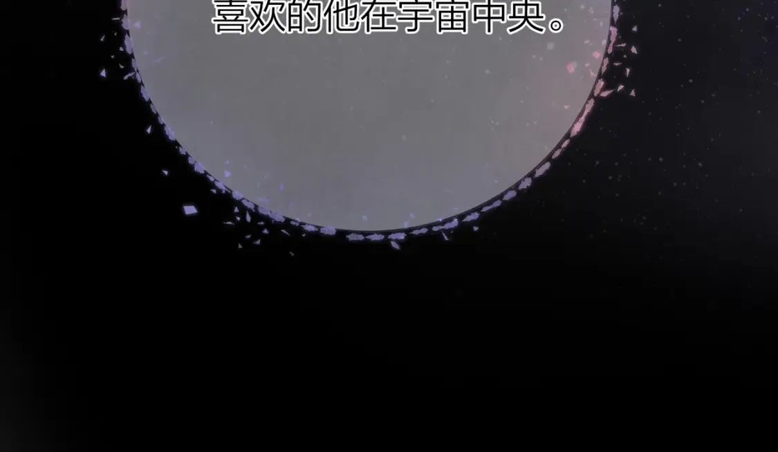 第十四话 星河美丽92