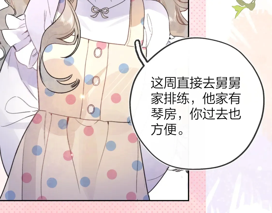 第二十九话 去他家？11