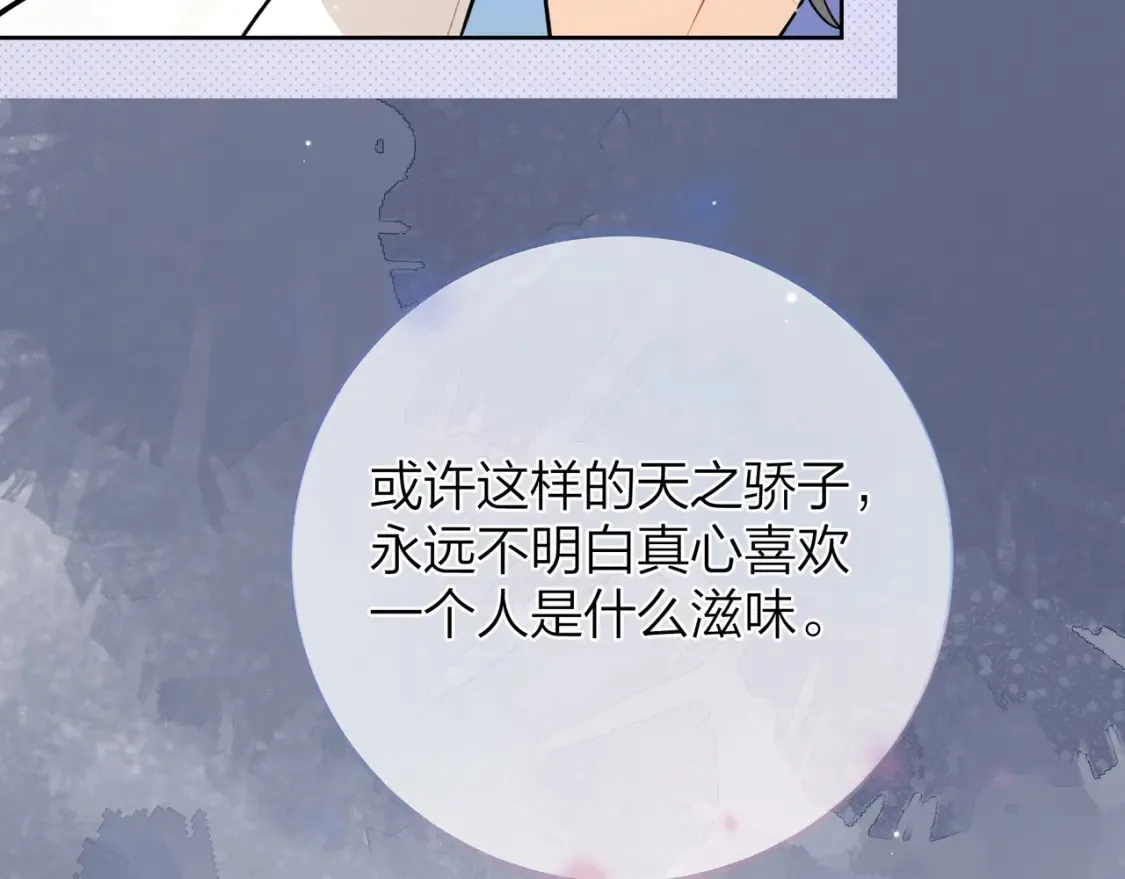 第3话 你们是什么关系?99