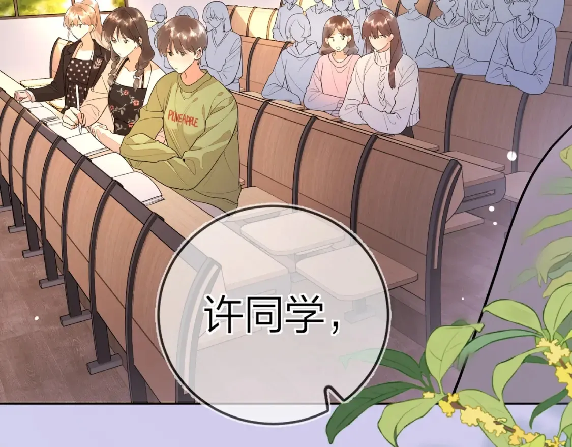 第二十话 碳酸心情19