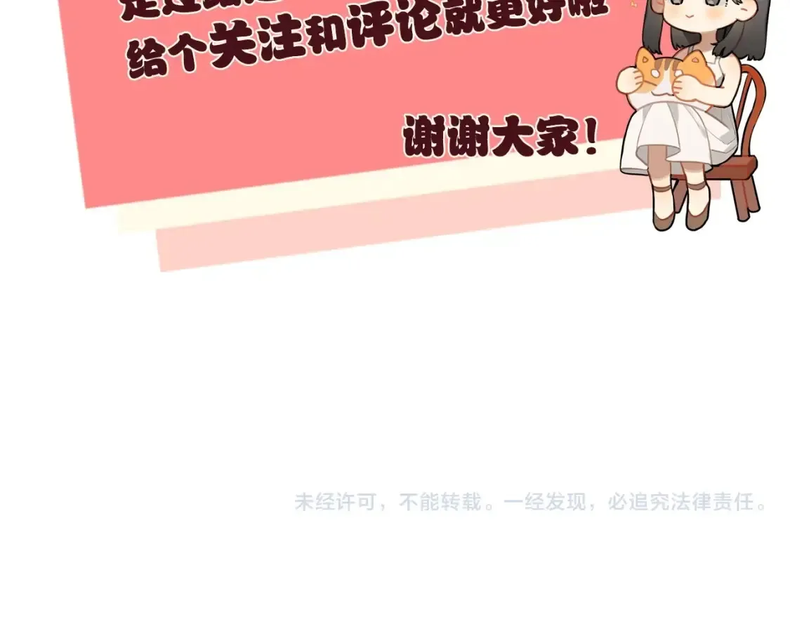 第十六话 她好像挺怕我的91