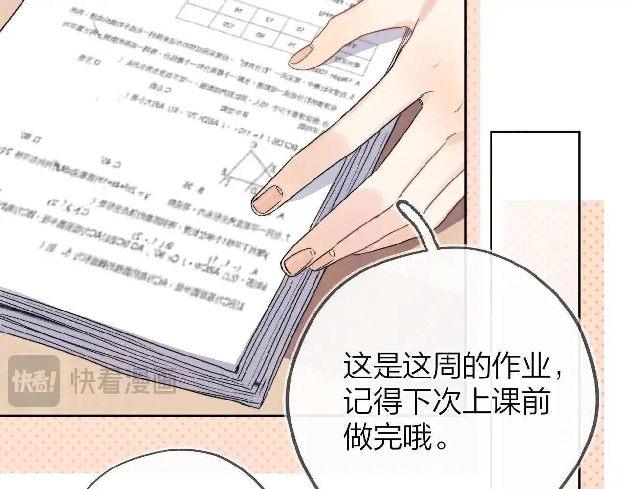 第三十五话 很像我未来的女朋友17