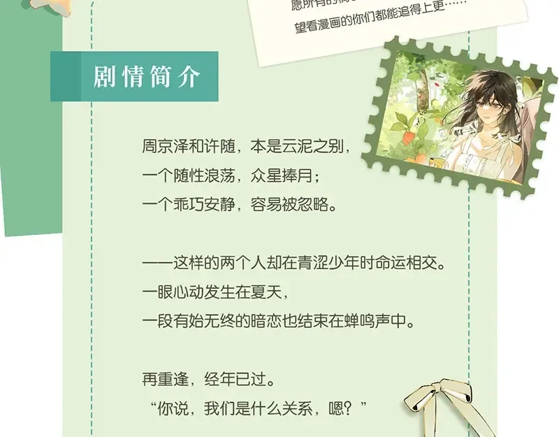 单行本来啦！5