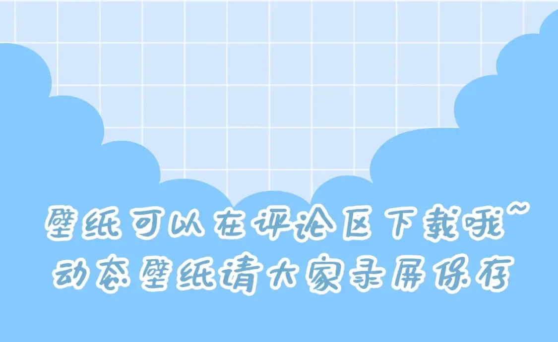 第3期 精美壁纸大放送22