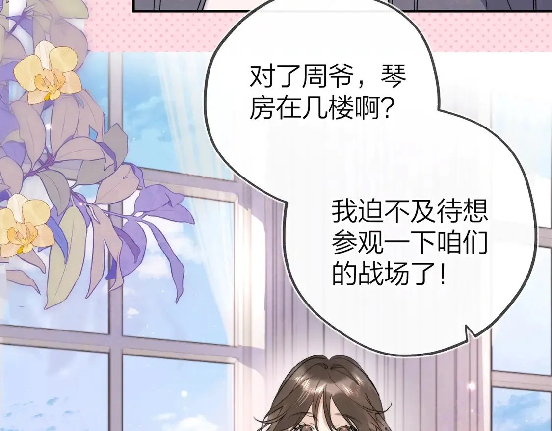 第二十九话 去他家？49