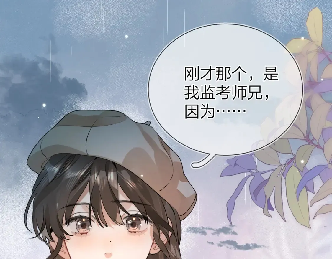第十七话 你觉得我们是什么关系？56