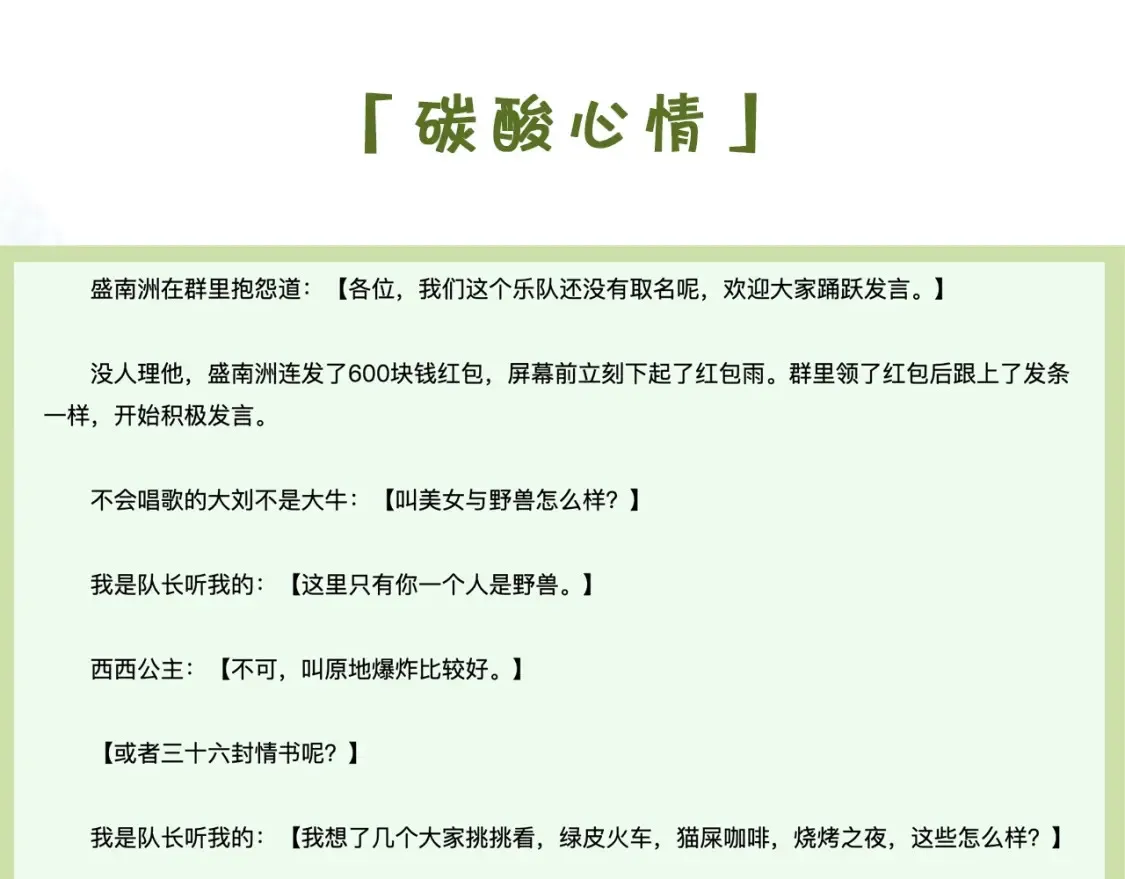 第十九话 想要被他看到68