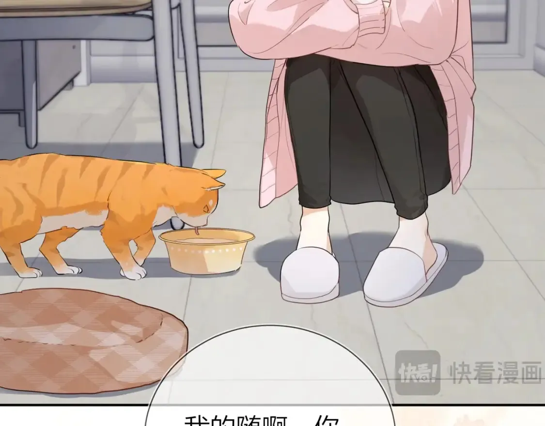 第十六话 她好像挺怕我的11