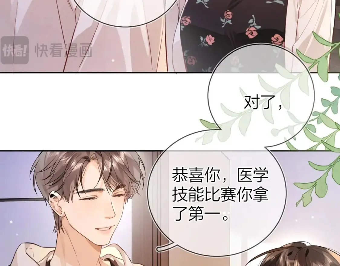 第二十话 碳酸心情27
