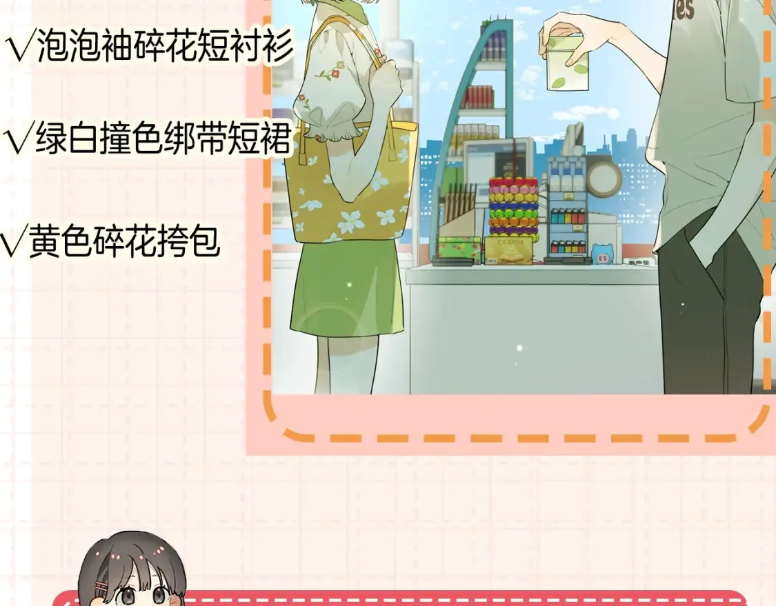 第8期许随穿搭分享12