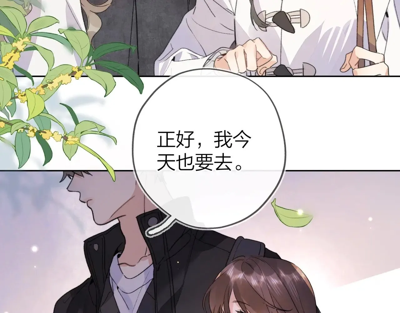 第三十五话 很像我未来的女朋友11