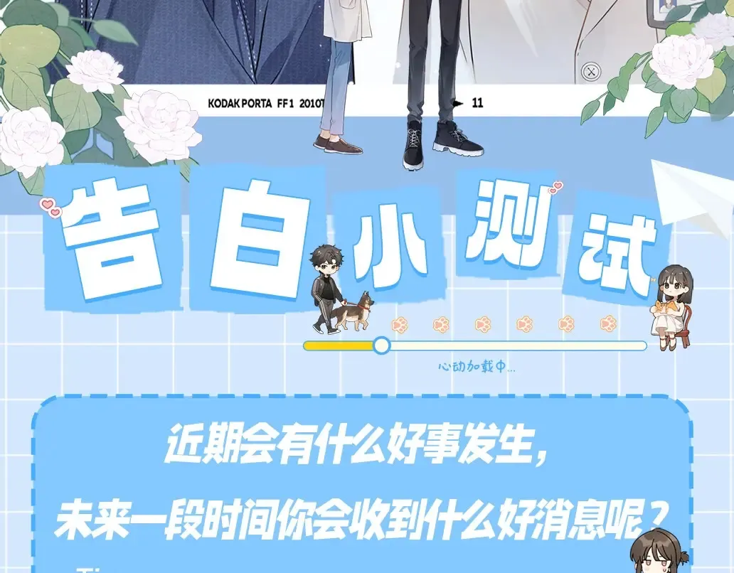 第14期 测一测，近期会有什么好事发生1