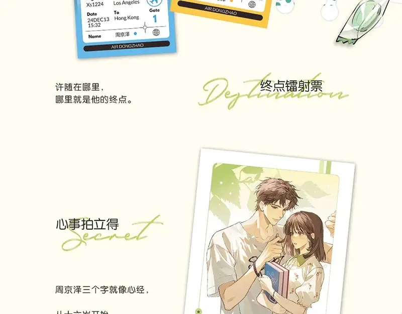 单行本来啦！19