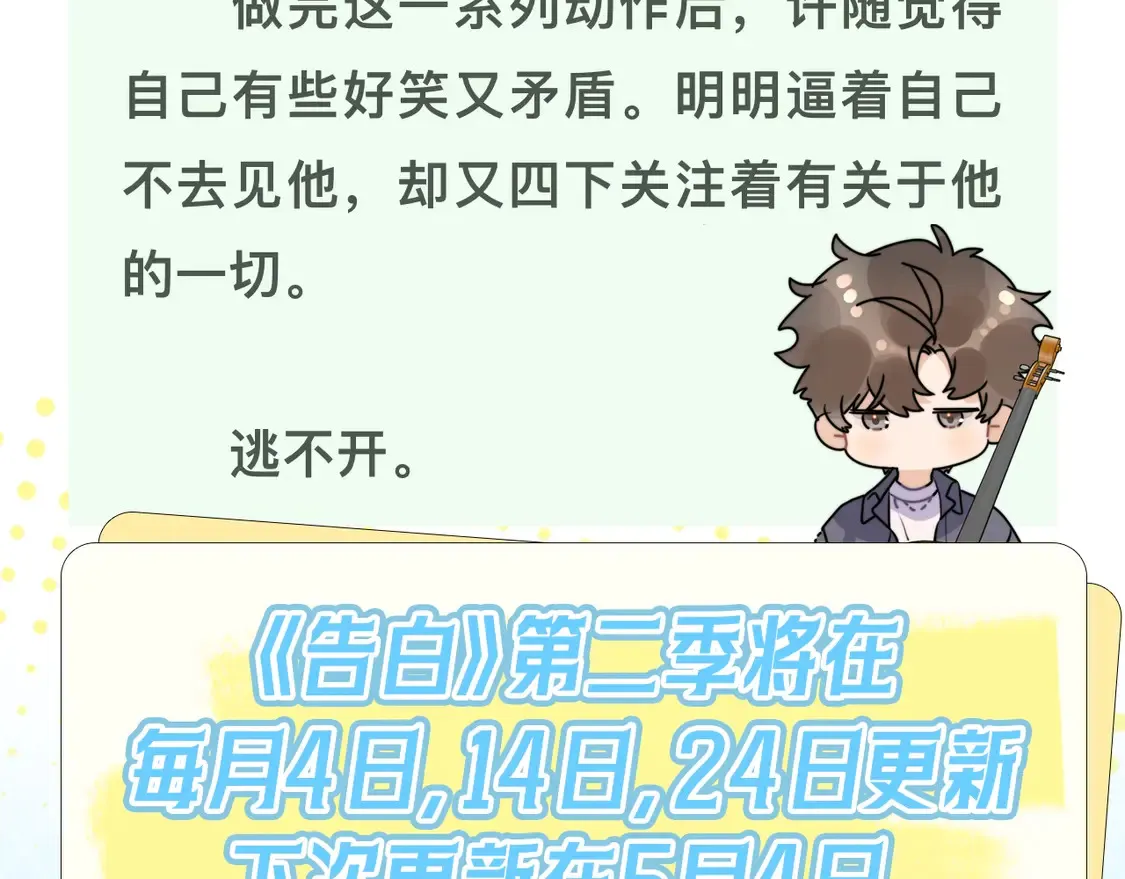 第三十二话 这样就没意思了88