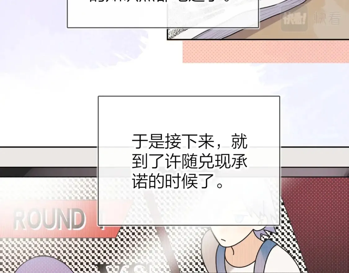 第十二话 喜欢玩游戏？40