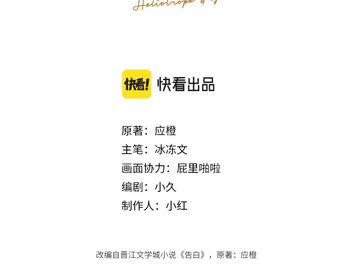 第3话 你们是什么关系?12