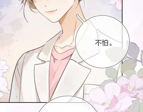 第4话 你喜欢什么样的？21