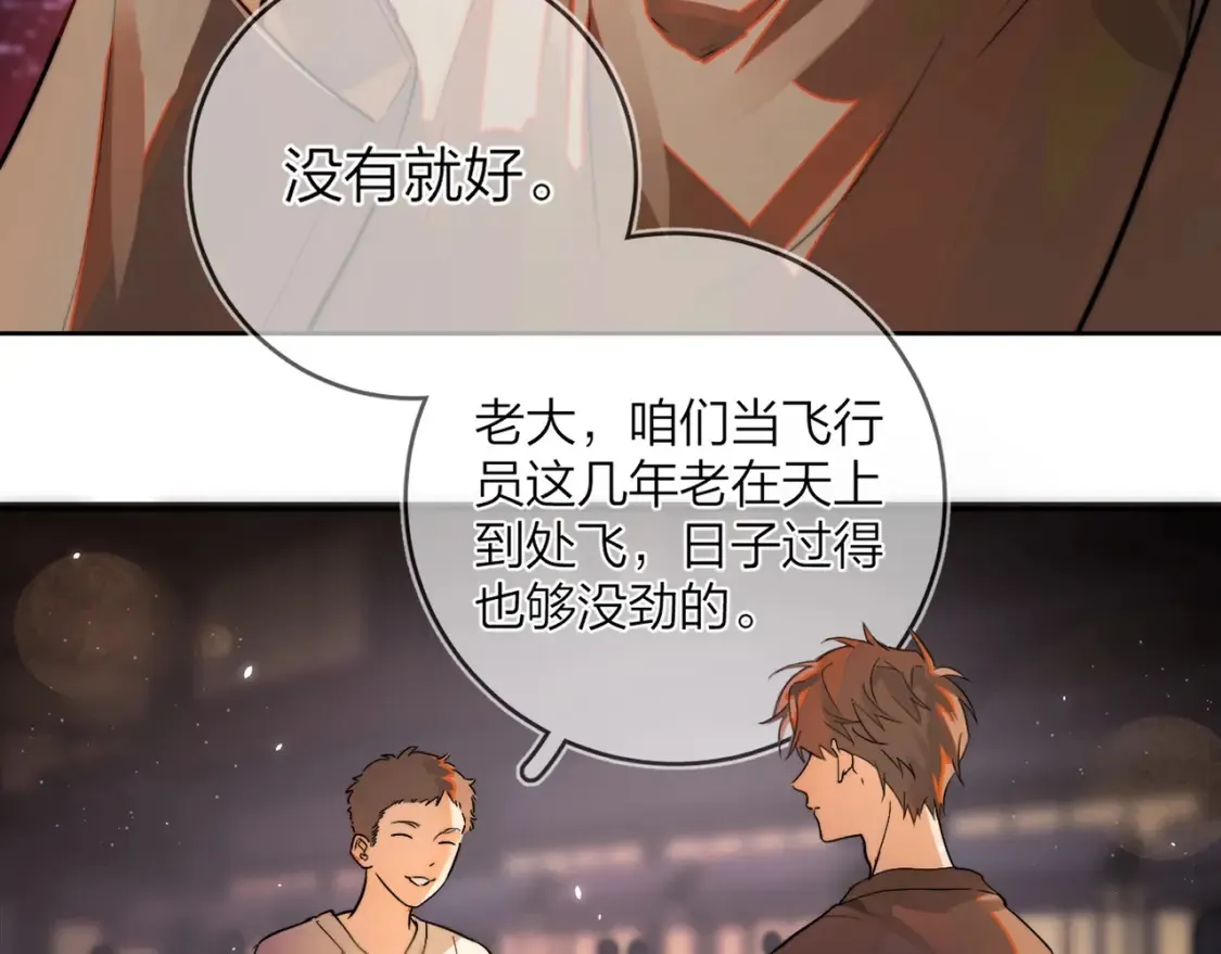 第1话 重逢46