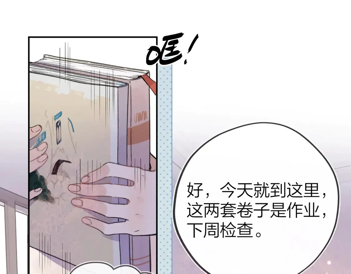 第二十九话 去他家？5