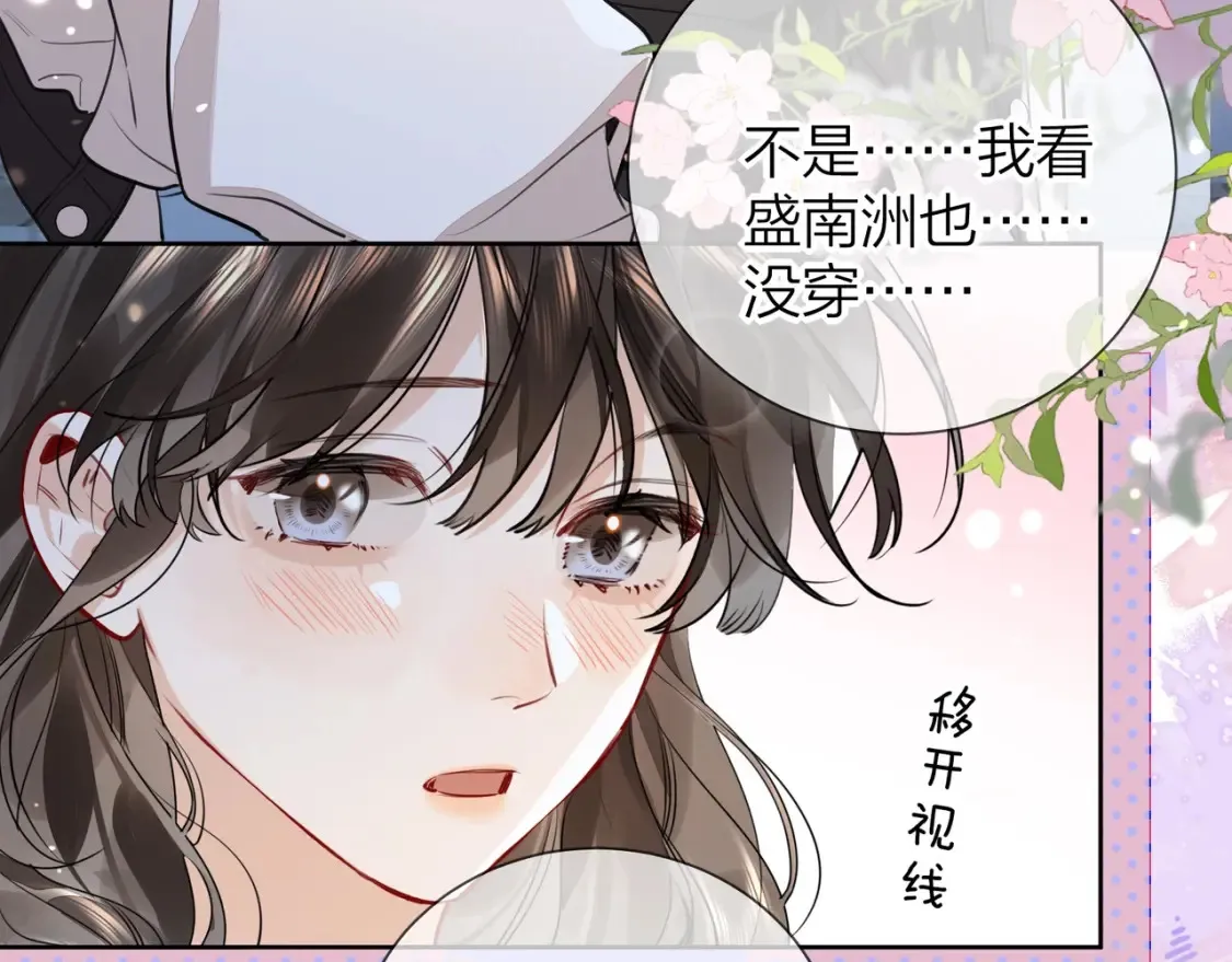第二十二话 “您把我人扣这了”68