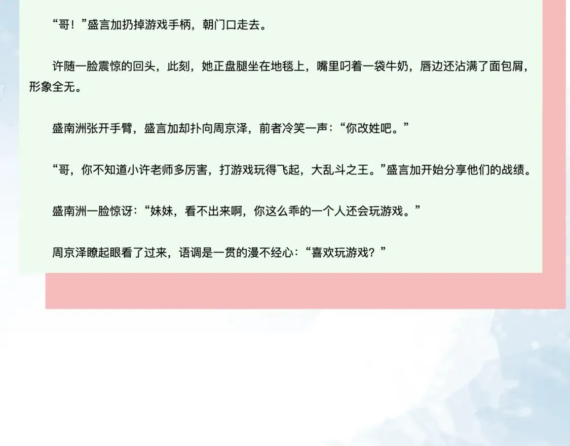 第十一话 真巧88