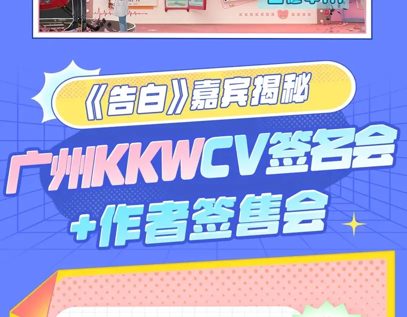 第1期 路透来袭！KKW告白馆首发！7