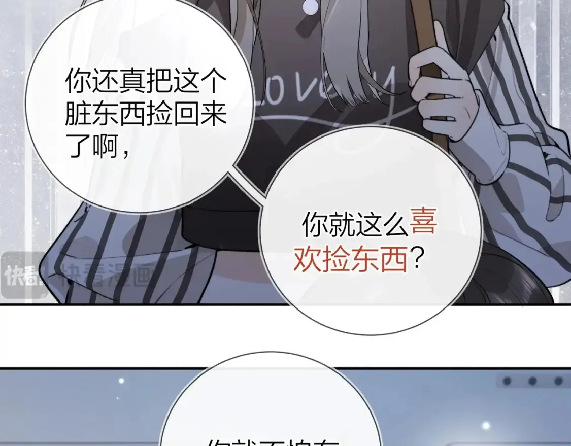 第十六话 她好像挺怕我的23