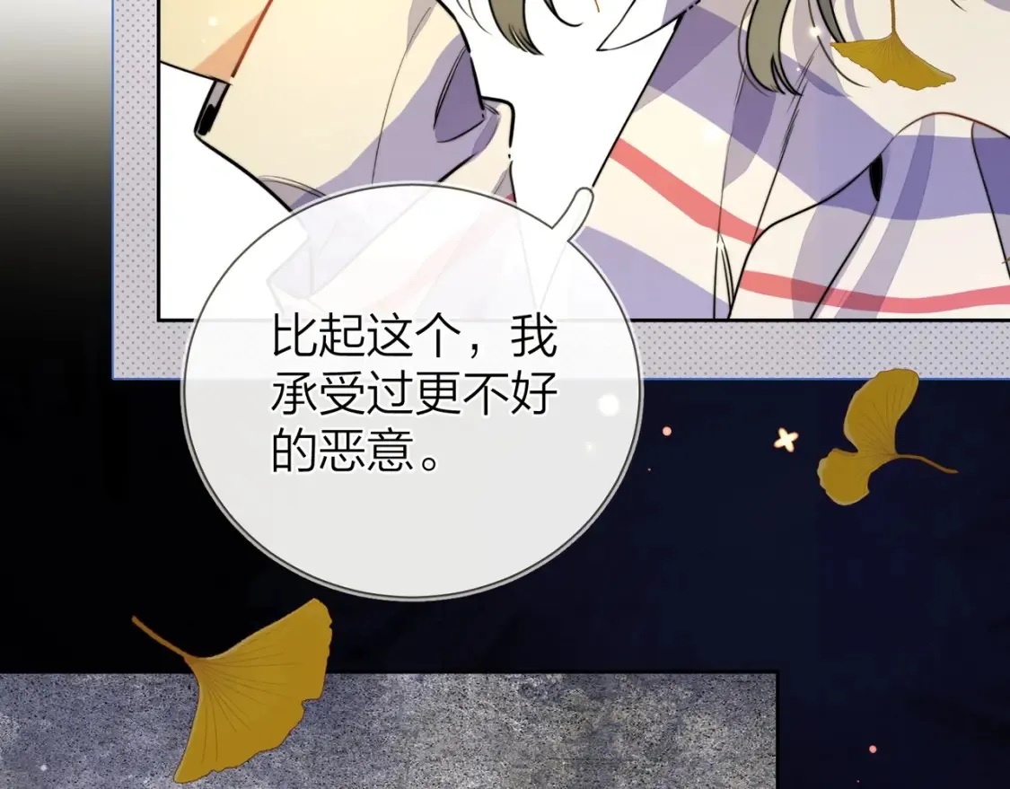 第二十一话 你和周京泽很要好吗？29