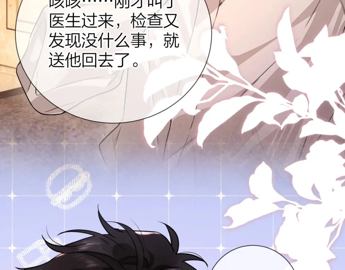 第二十四话 我可说不出这种违心的话62