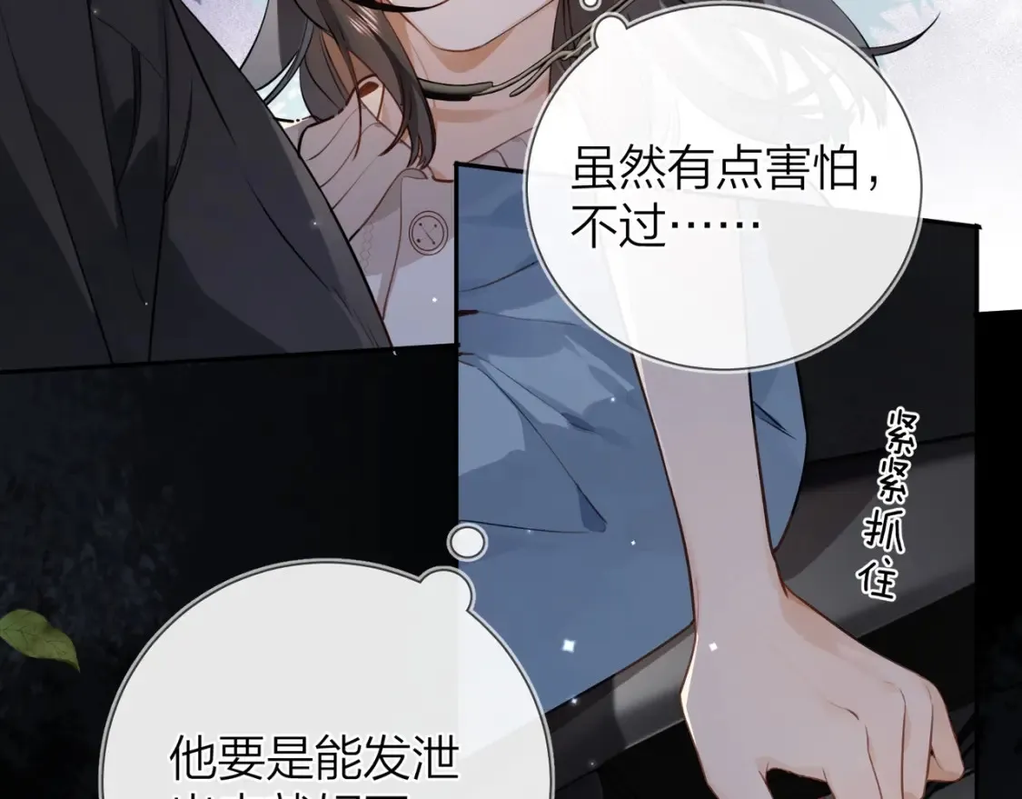 第十四话 星河美丽44