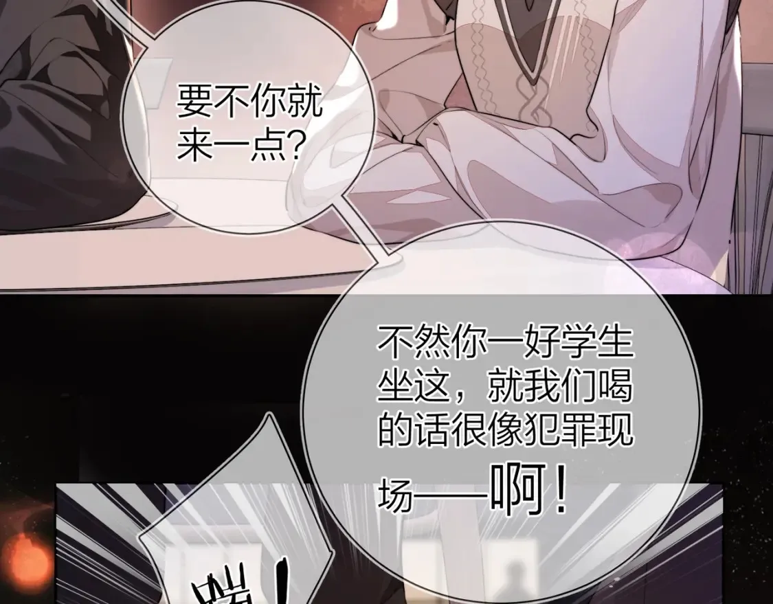 第十九话 想要被他看到19