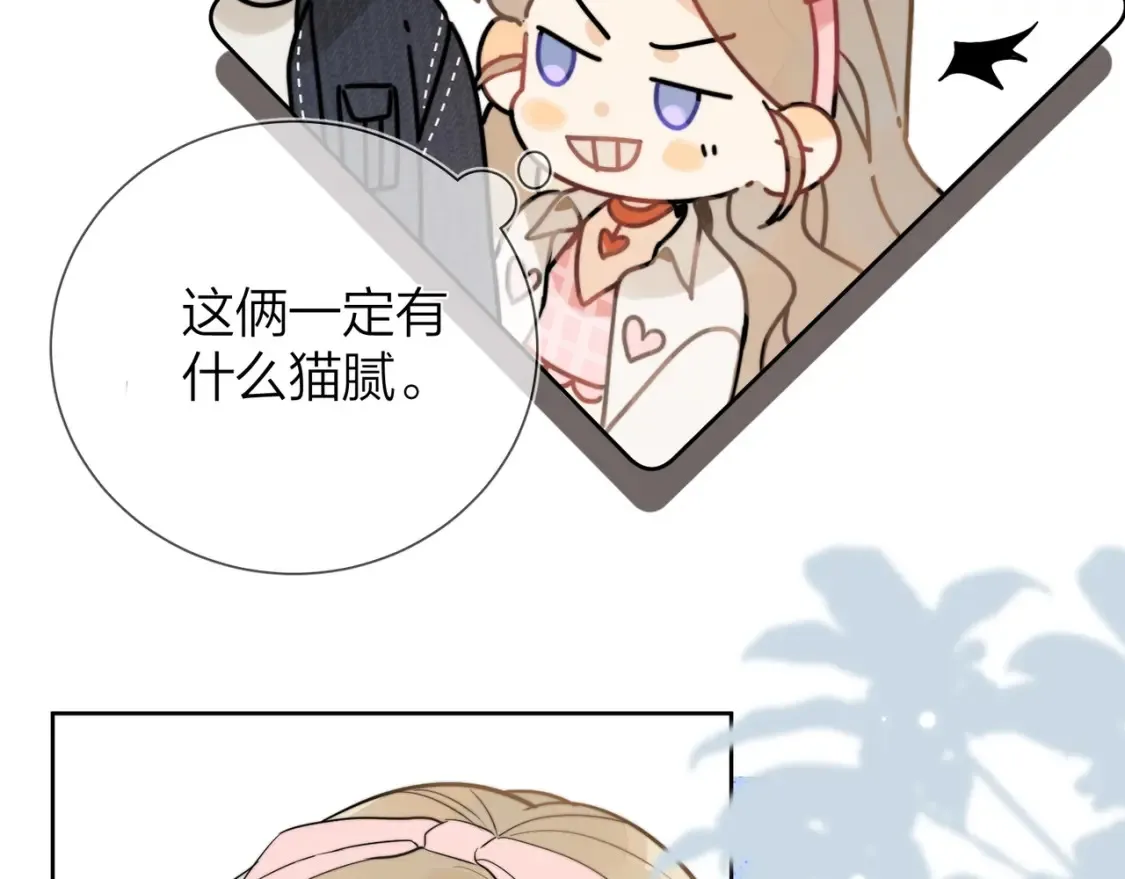 第3话 你们是什么关系?85
