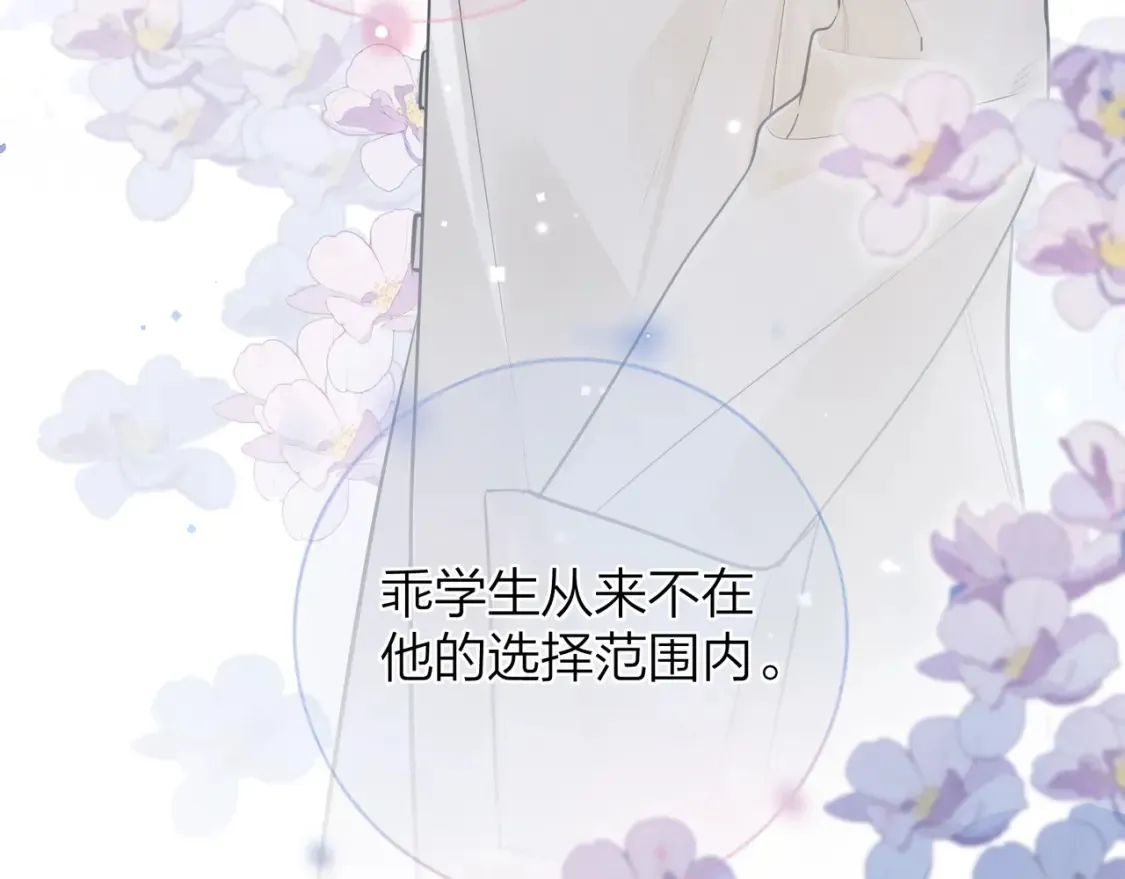 第3话 你们是什么关系?77