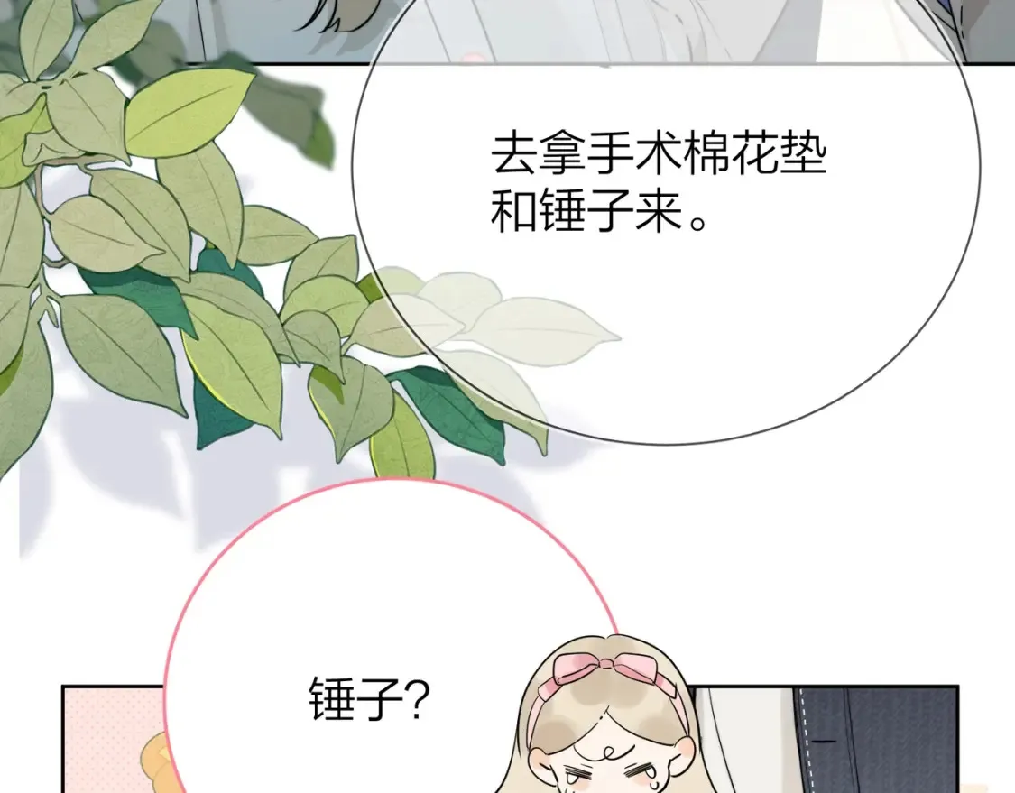 第3话 你们是什么关系?24