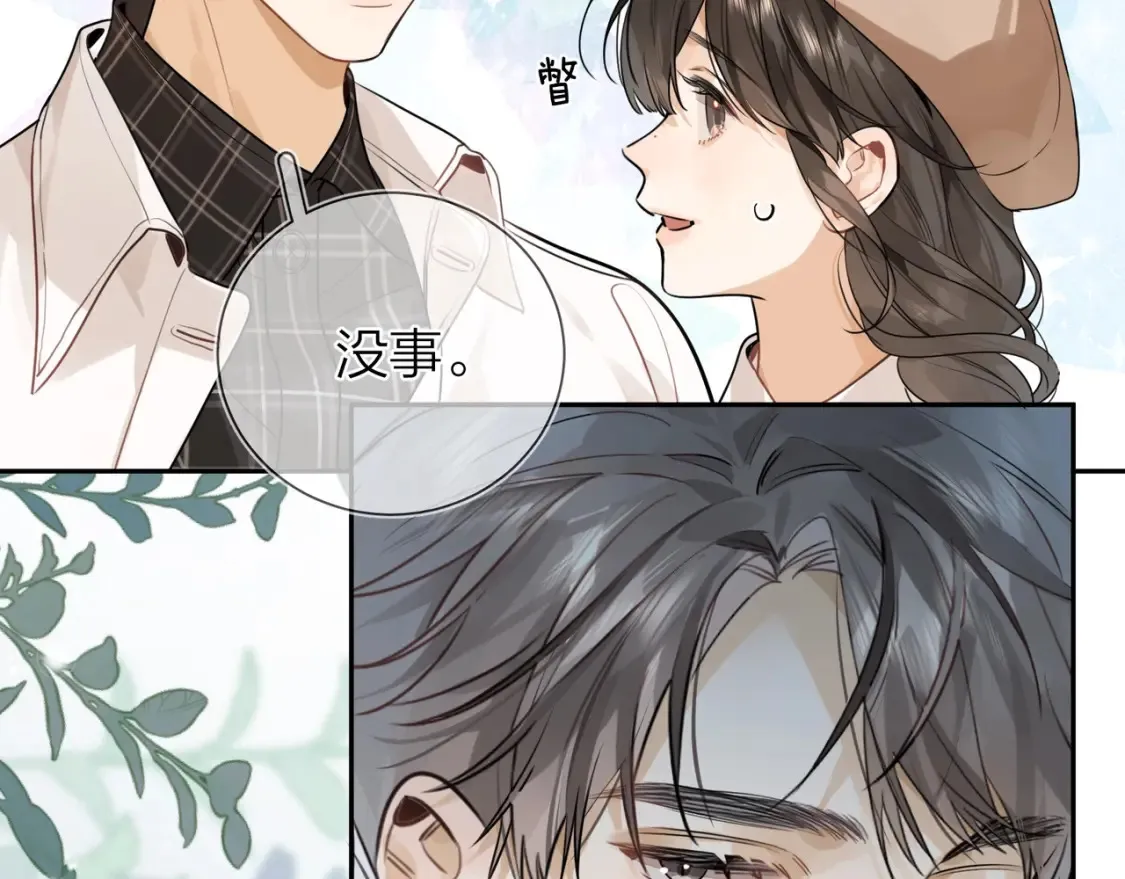 第十七话 你觉得我们是什么关系？28