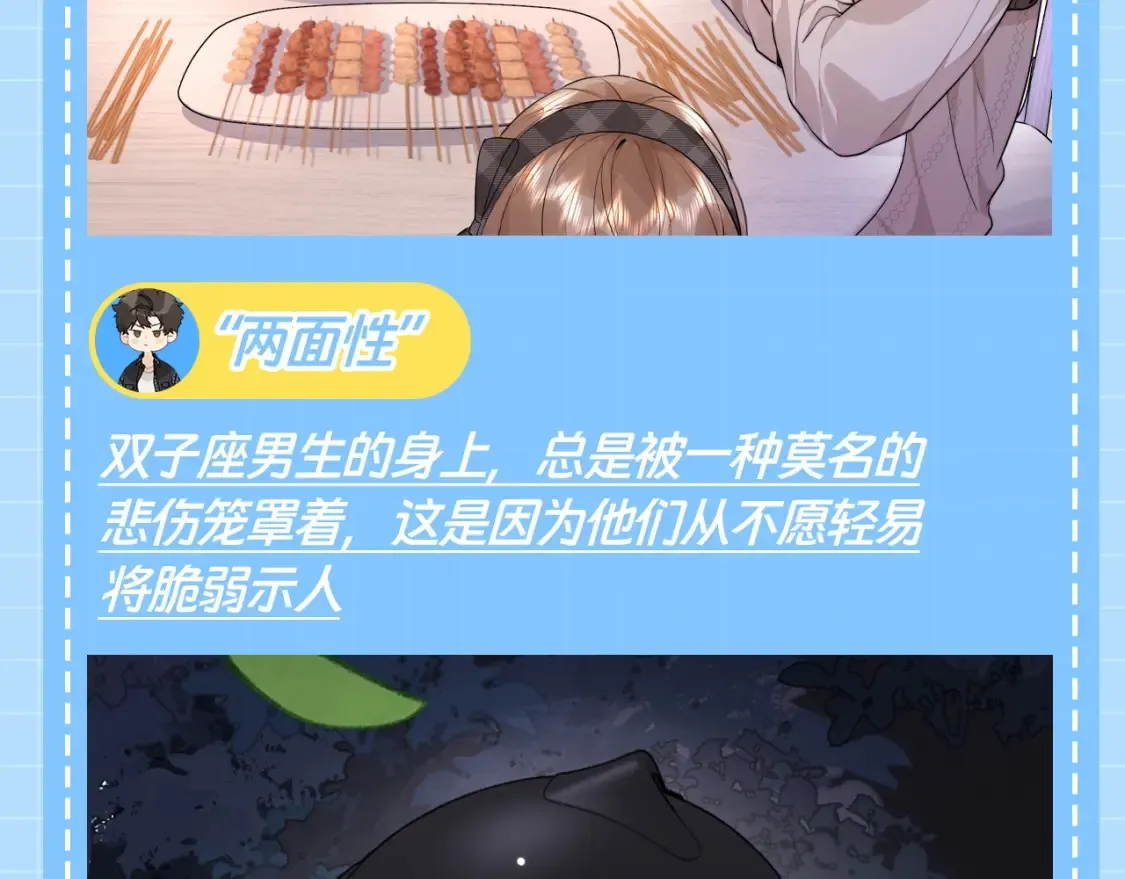 第18期 快来看！周京泽星座大分析！9