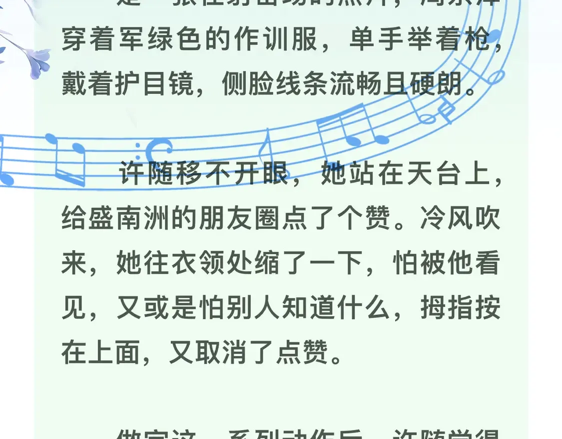 第三十二话 这样就没意思了87