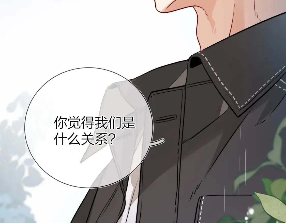 第十七话 你觉得我们是什么关系？42